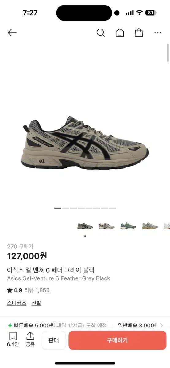 アシックス ゲル ベンチャー 6 フェザー グレー ブラック 270 のみ