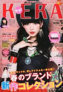 中古】ファッション雑誌 KERA! 2013年05月号 ケラ - メルカリ