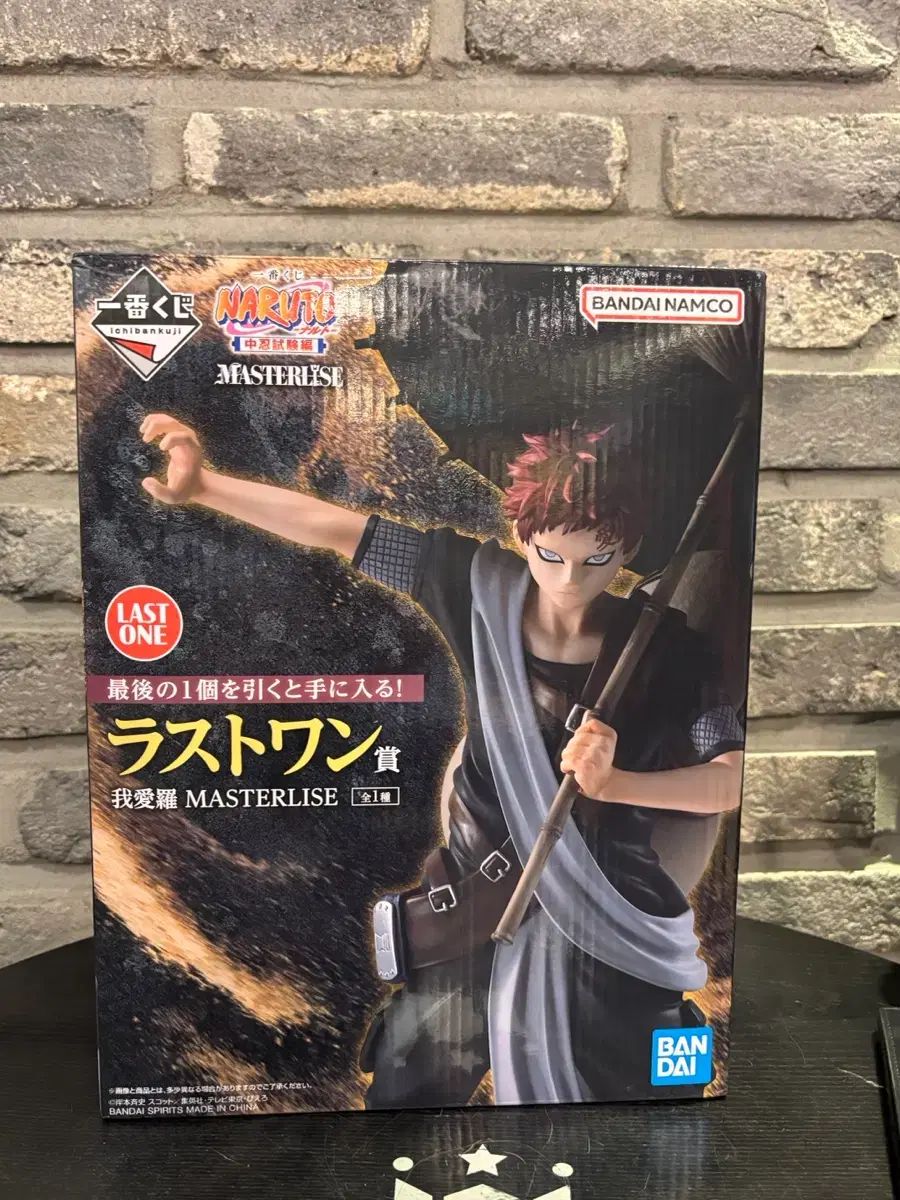 NARUTO ナルト 一番くじ 中級忍者 ラストワン 我愛羅