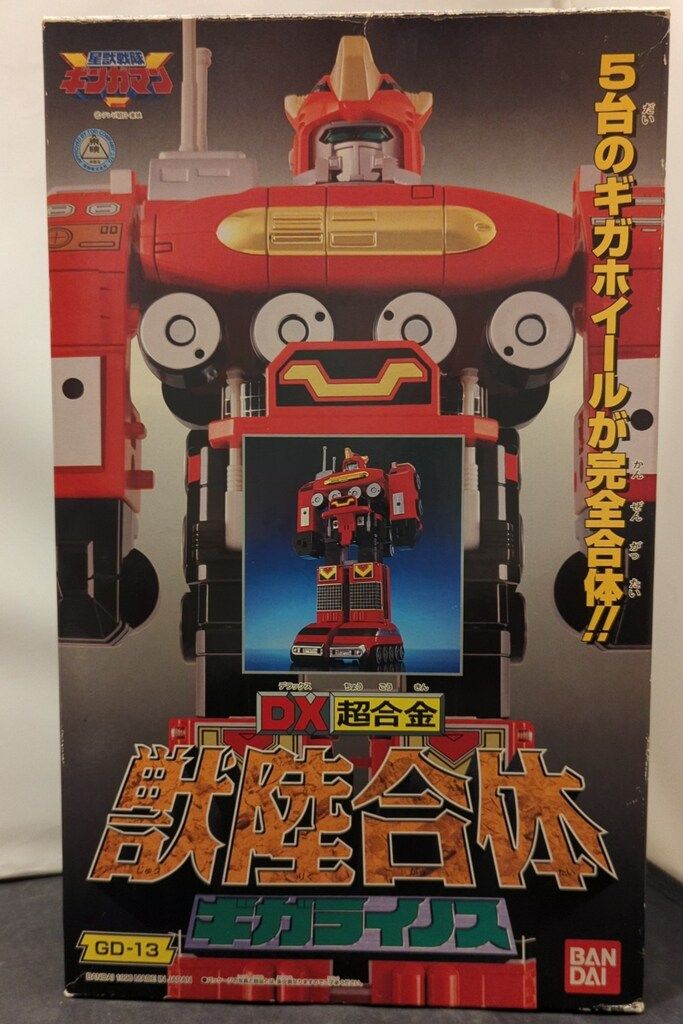 バンダイ DX超合金/ギンガマン 星獣戦隊ギンガマン 獣陸合体