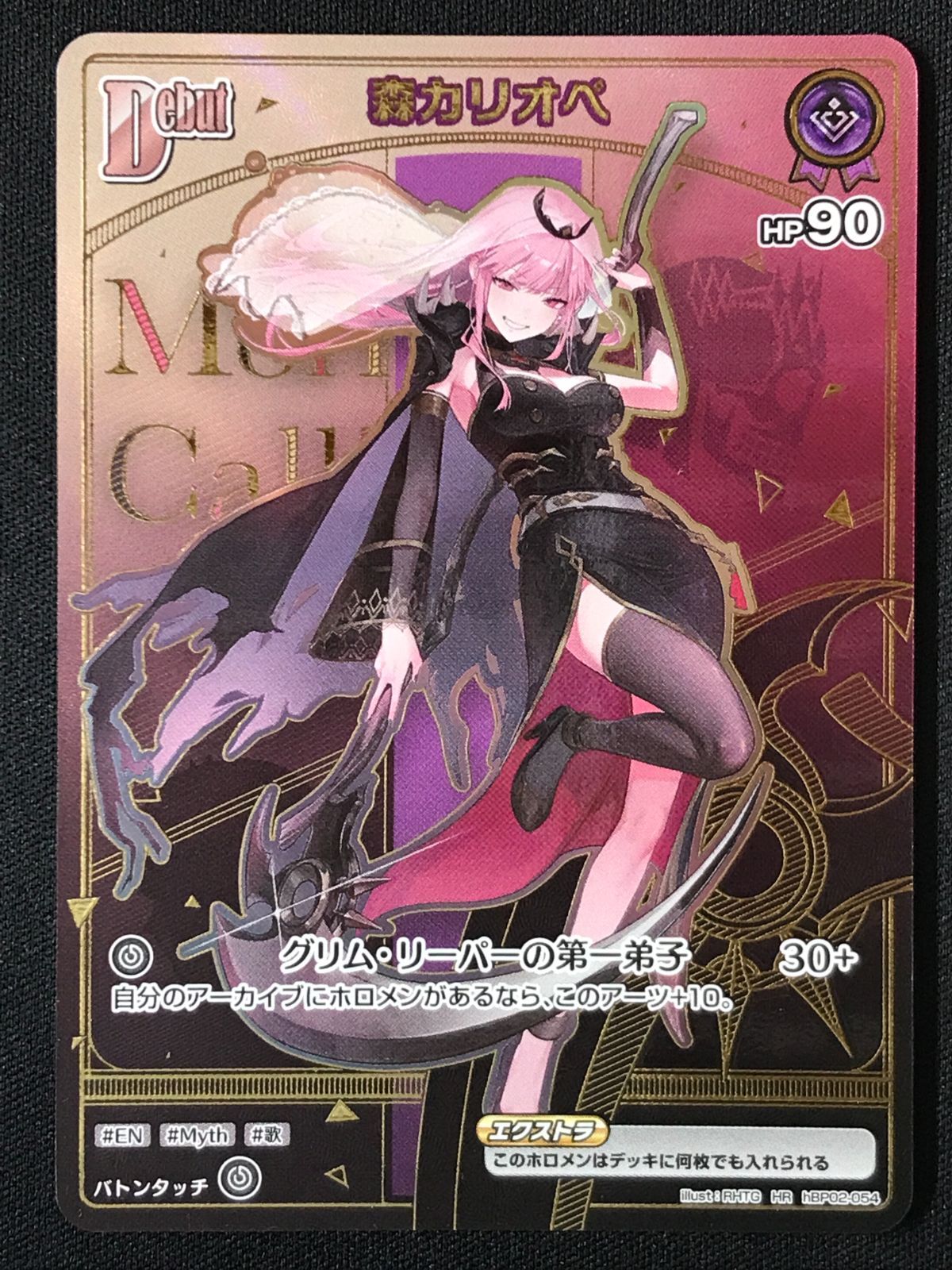 ホロライブOCG ホロカ 森カリオペ Debut HR hBP02-054 トレカ TCG 264