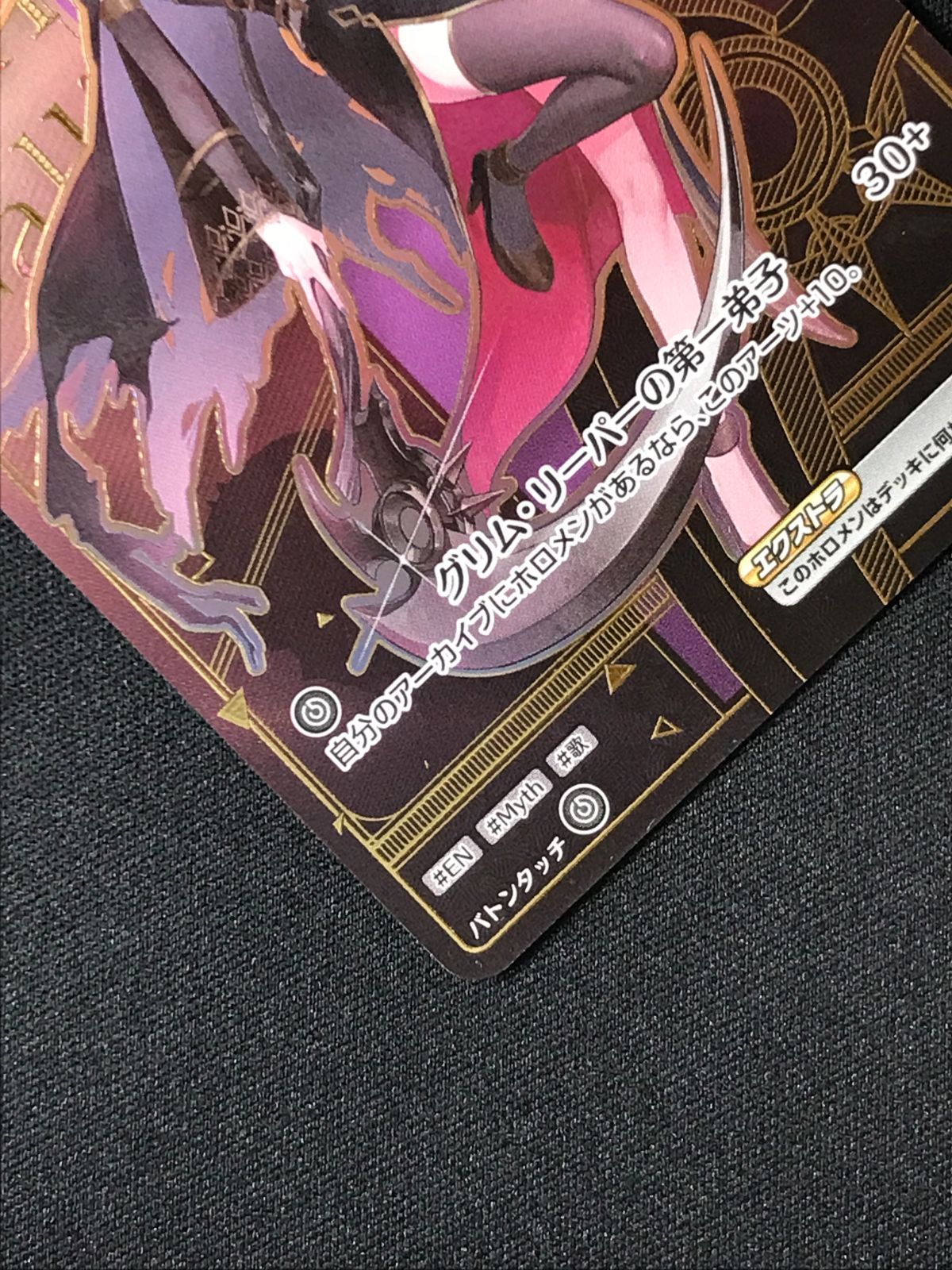 ホロライブOCG ホロカ 森カリオペ Debut HR hBP02-054 トレカ TCG 264