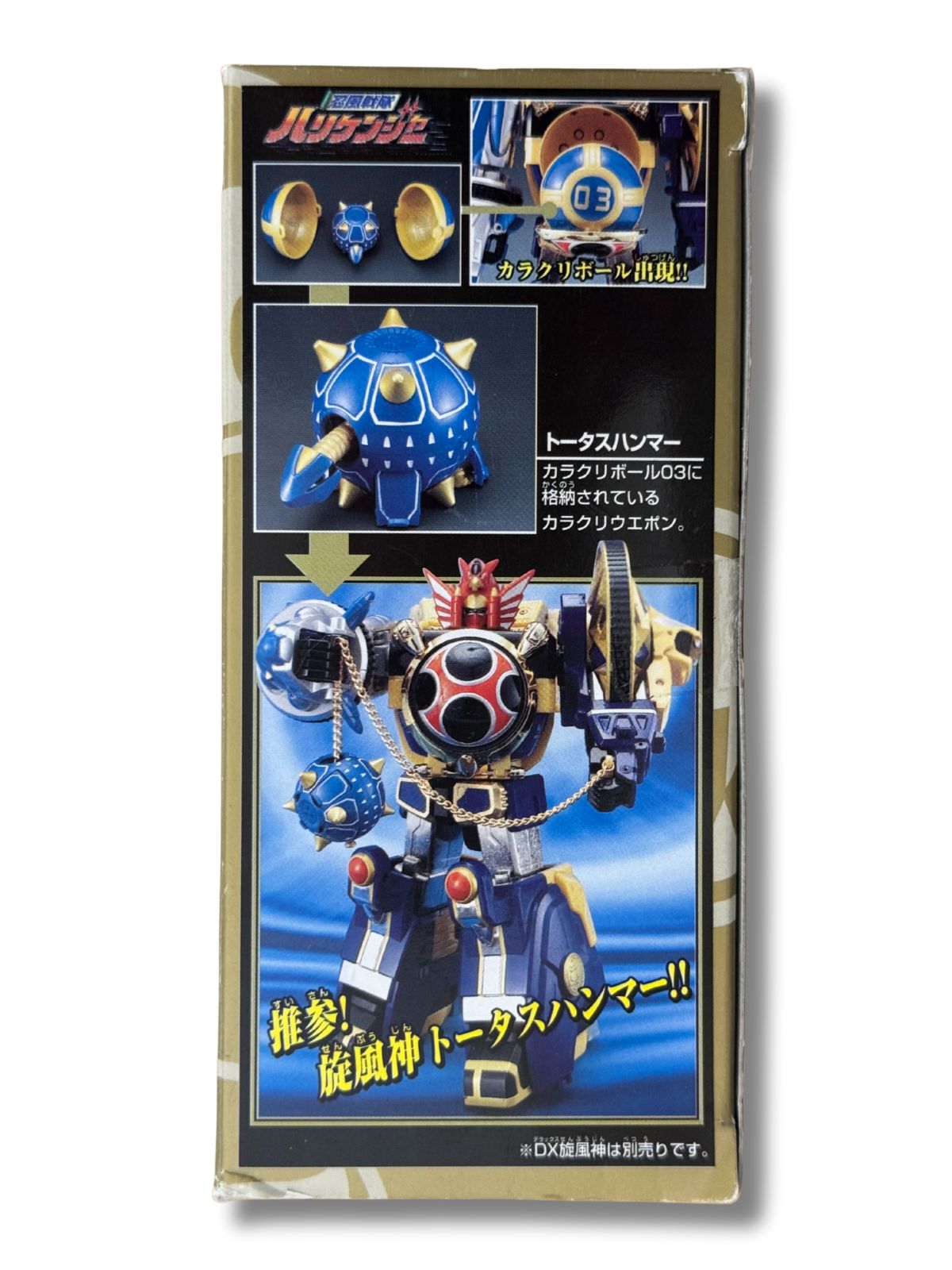 HGCE ハーケン隊セット 新品未開封 DXバンダイ 忍風戦隊ハリケンジャー ゴートハンマーセット