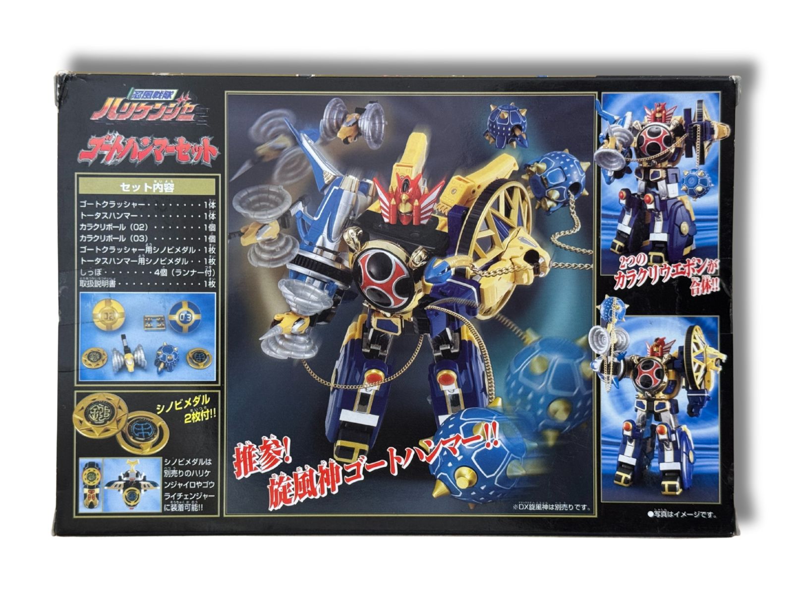 新品未開封 DXバンダイ 忍風戦隊ハリケンジャー ゴートハンマーセット