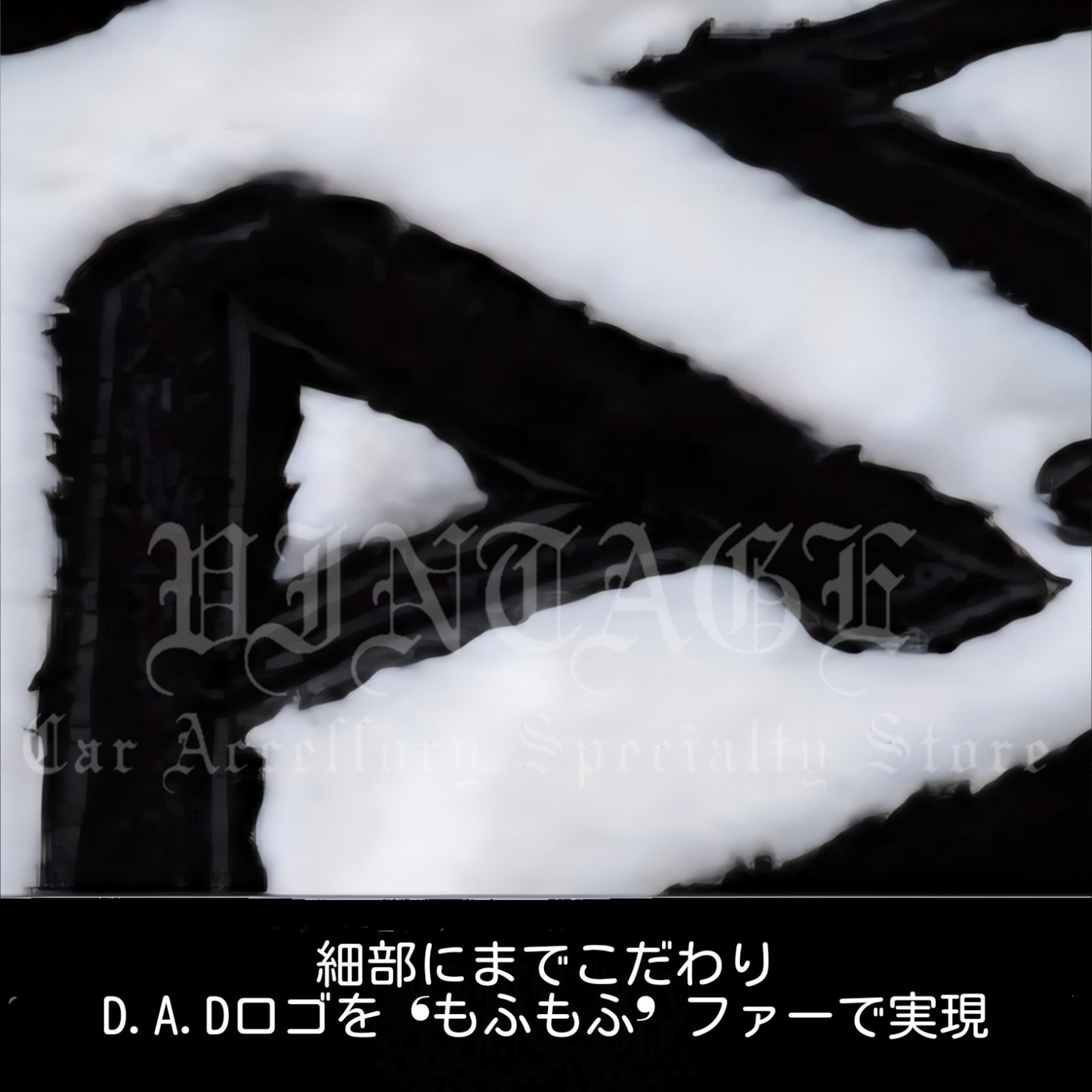 D.A.Dもふもふロゴロングクッション Limited2026 DAD ギャルソン