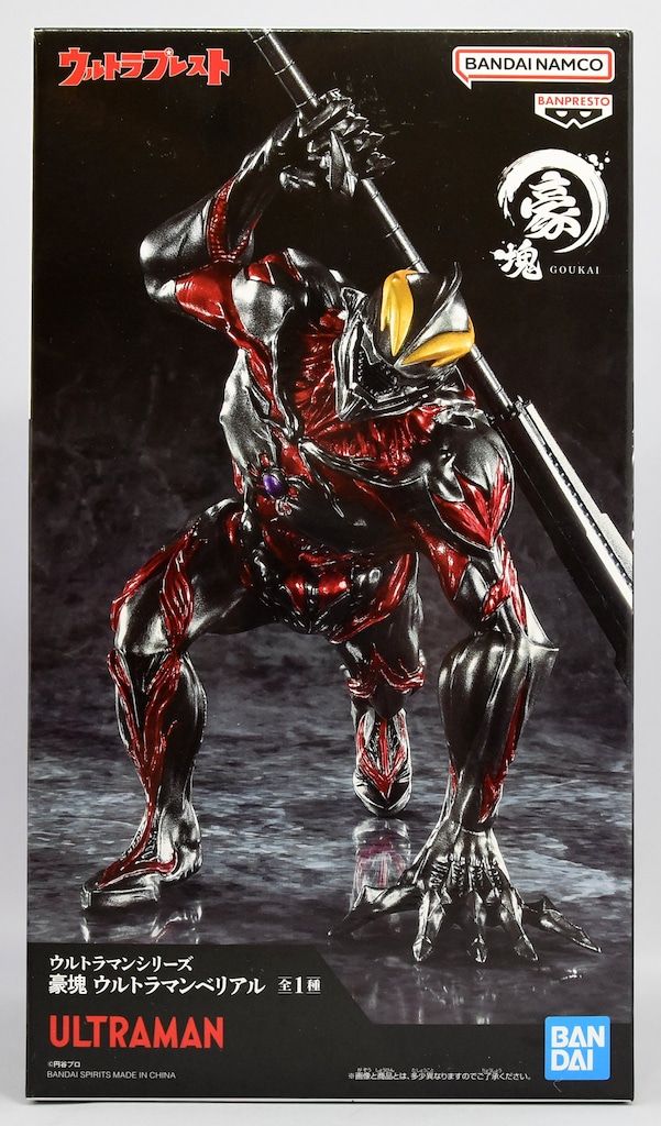 ウルトラマンシリーズ 豪塊 ウルトラマンベリアル　22個 まとめ売り ウルトラマンシリーズ 豪塊 ウルトラマンベリアル 22個 まとめ売り