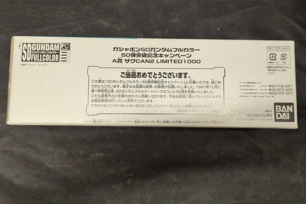 バンダイ SDガンダムフルカラー A賞 ザクCAN 2 LIMITED 1000