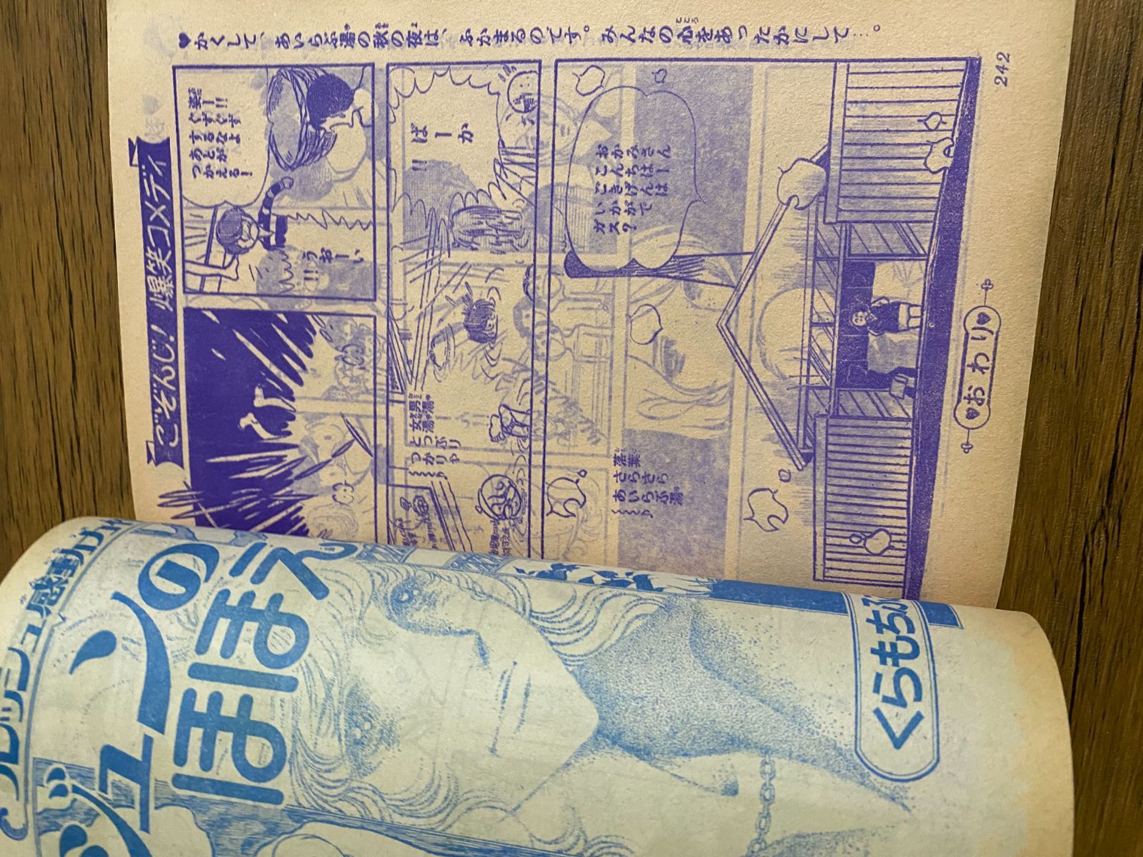 希少】1974年 別冊マーガレット11月号 美内すずえふろく付 昭和レトロ