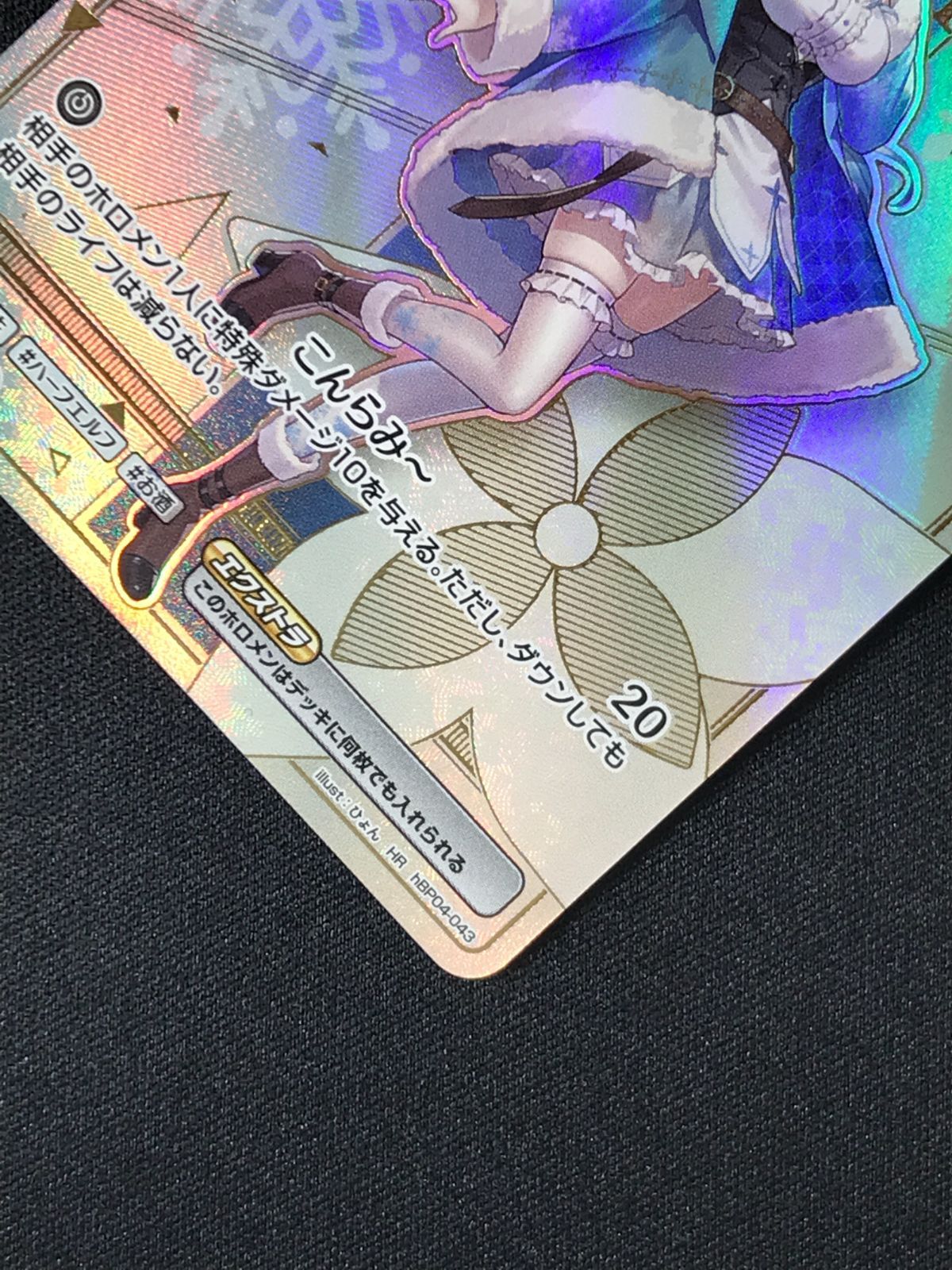 ホロライブOCG ホロカ 雪花ラミィ Debut HR hBP04-043 トレカ TCG 264