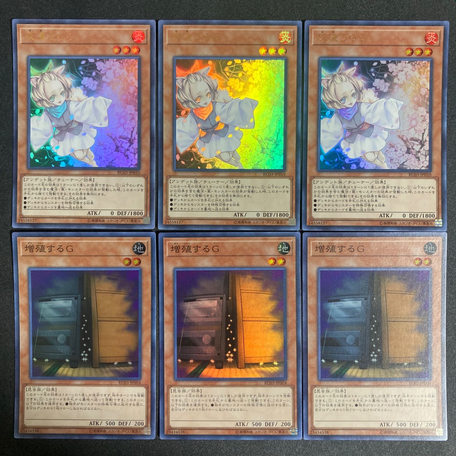 遊戯王OCG デュエルモンスターズ 引退品　まとめ 増殖するG 灰流うらら 遊戯王OCG デュエルモンスターズ 引退品 まとめ 増殖するG 灰流うらら