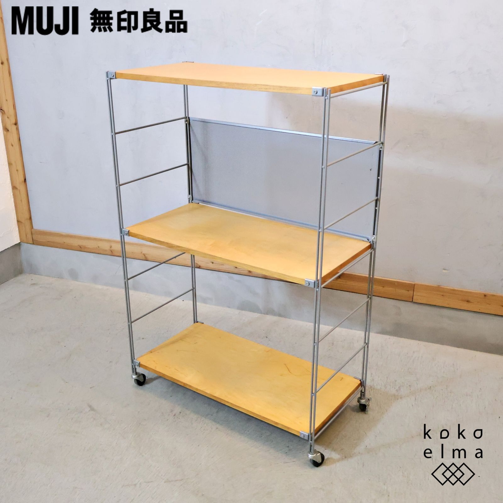 MUJI 無印良品 3段 スチールユニットシェルフ メープル材天板 飾り棚 無印良品 MUJI スチール メープル材 3段ユニットシェルフ キャスター付