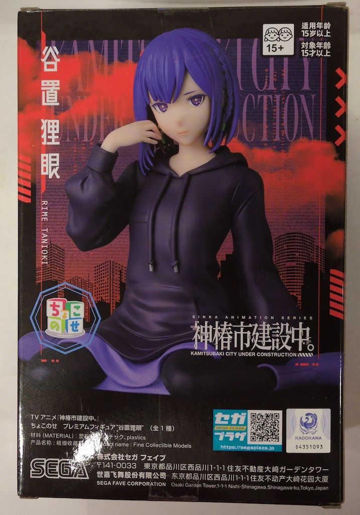 セガ ちょこのせプレミアムフィギュア 神椿市建設中。 谷置狸眼 - メルカリ