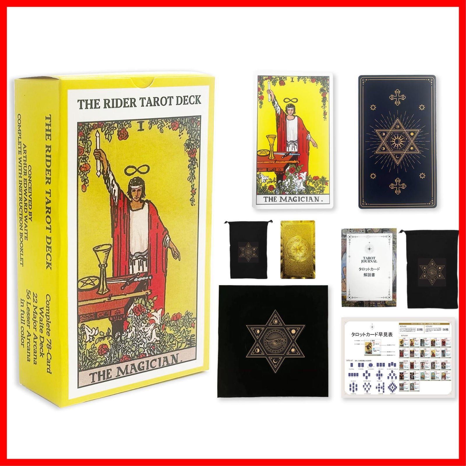 タロット タロットデッキ 7点セット 【お買得品】 特価商品】【届いたその日からプロの占い師気分】タロットカード 豪華7