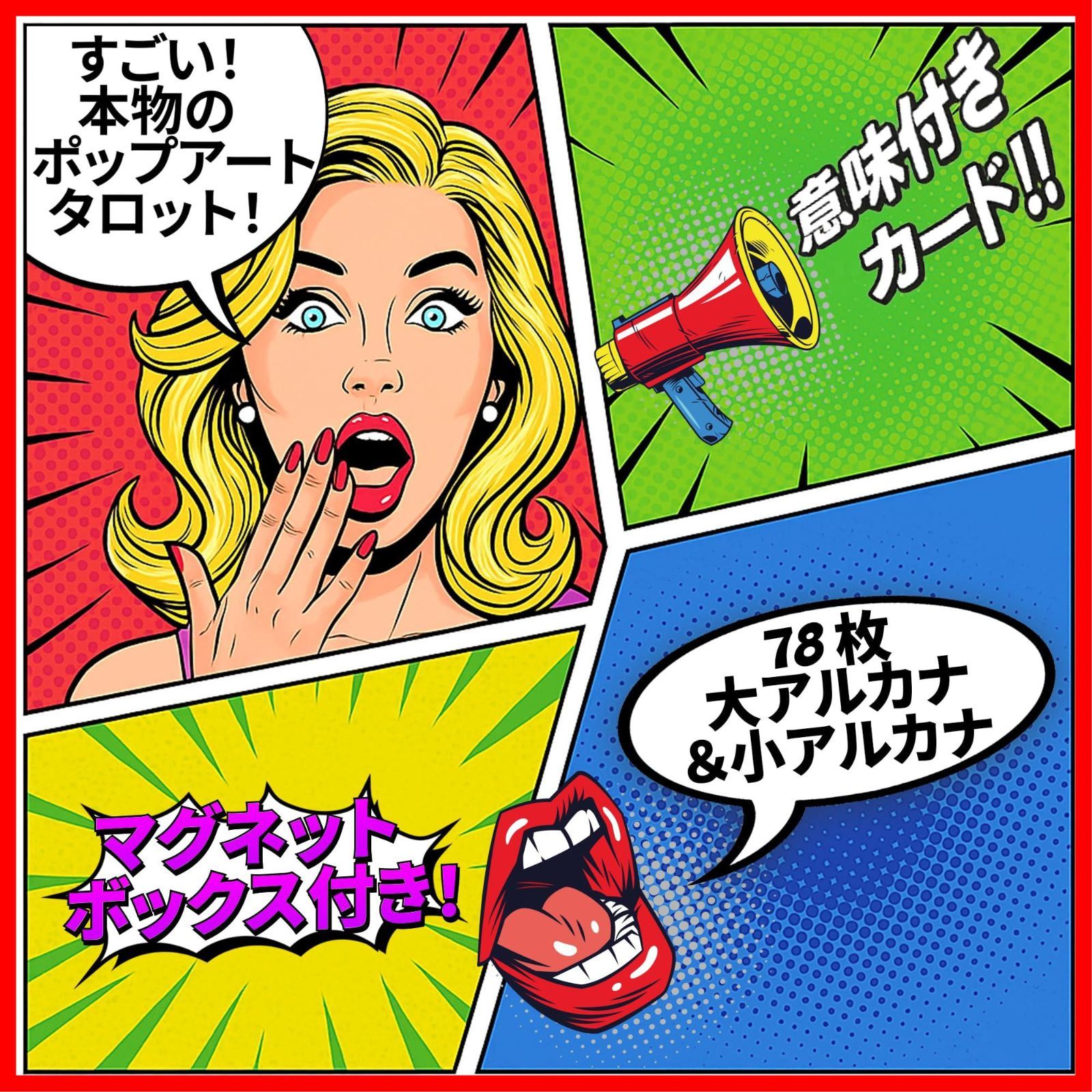 即日発送】78枚 ? カードに意味が印刷 タロットカード ? 日本語ガイド