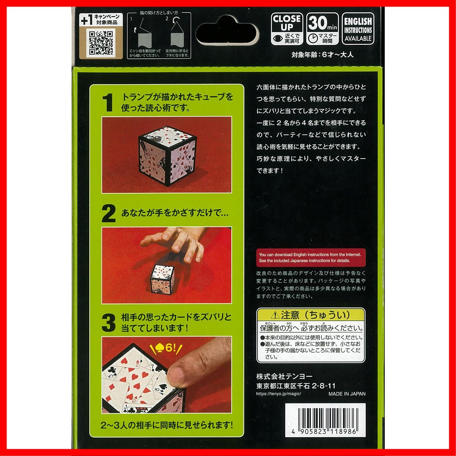 テンヨー アホウドリの魔法 パケットトリック 手品 マジック tenyo特価 