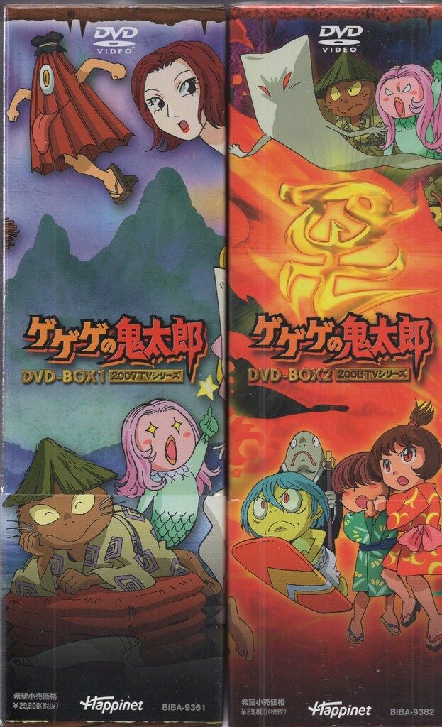 BOX 全2巻セット