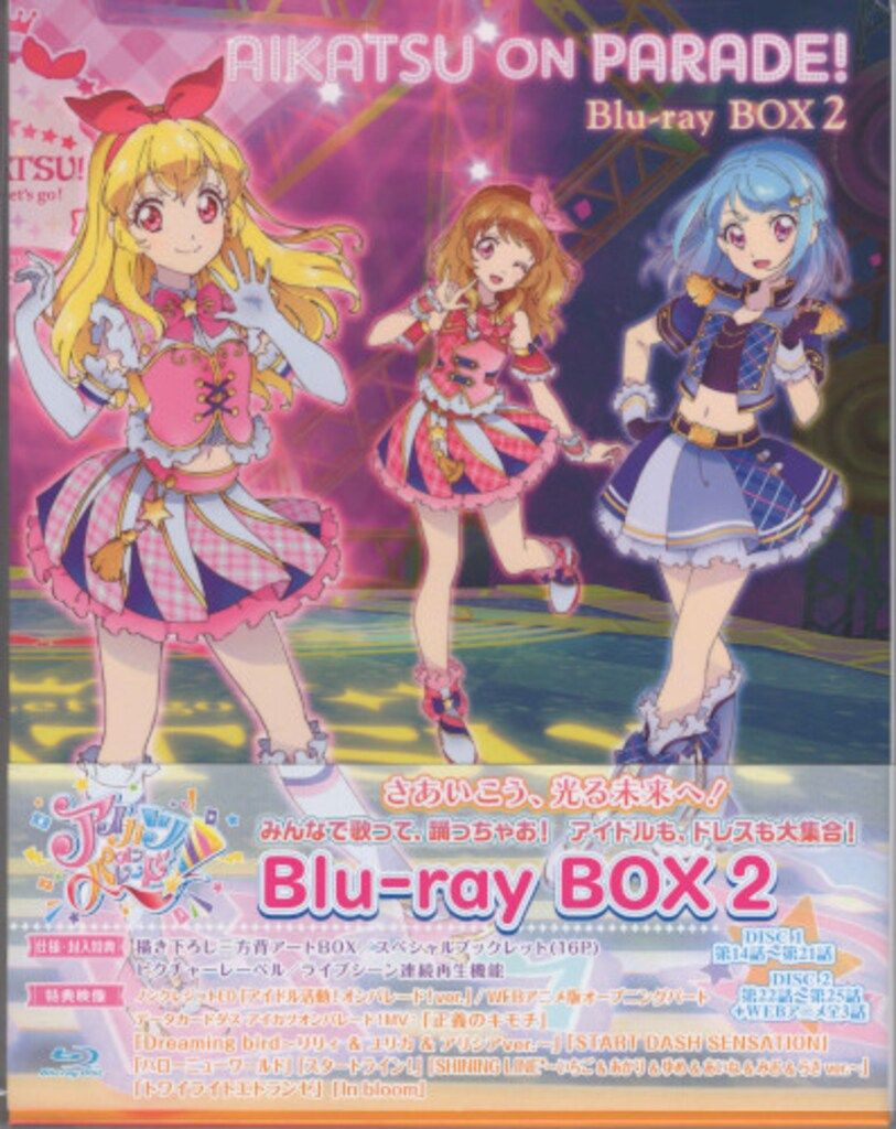 アニメBlu ray アイカツオンパレード! Blu BOX 2