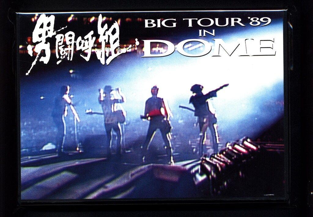 男闘呼組 DVD 男闘呼組 Big Tour89 in DOME - メルカリ