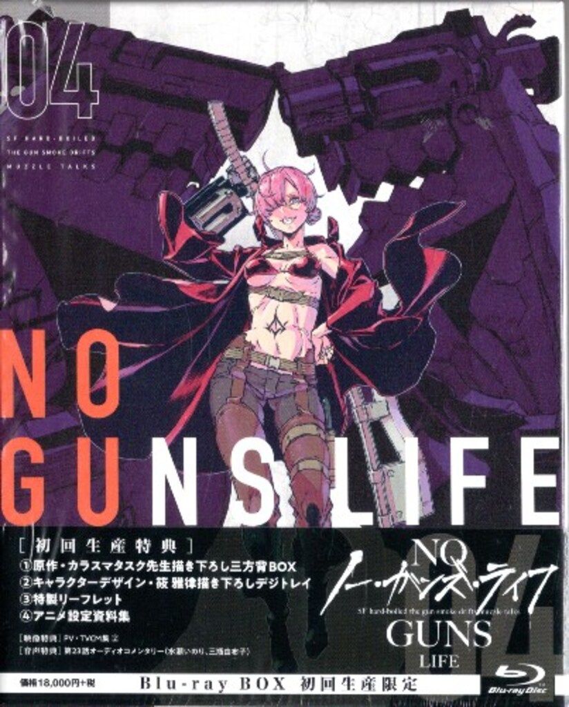 アニメBlu-ray 初回)ノー・ガンズ・ライフ Blu-ray BOX 4 - メルカリ