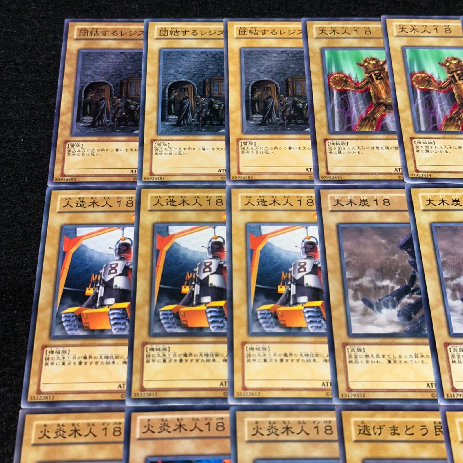 遊戯王】No.2983 団結するレジスタンス 大木人18 人造木人18 大