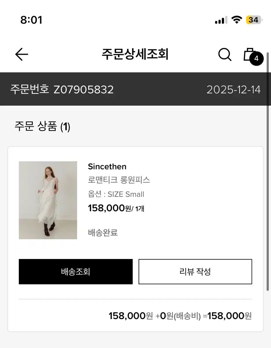  シンスゼン ロマンティック イシアン ソロジーク ONE PIECE 長袖 七分袖 その他