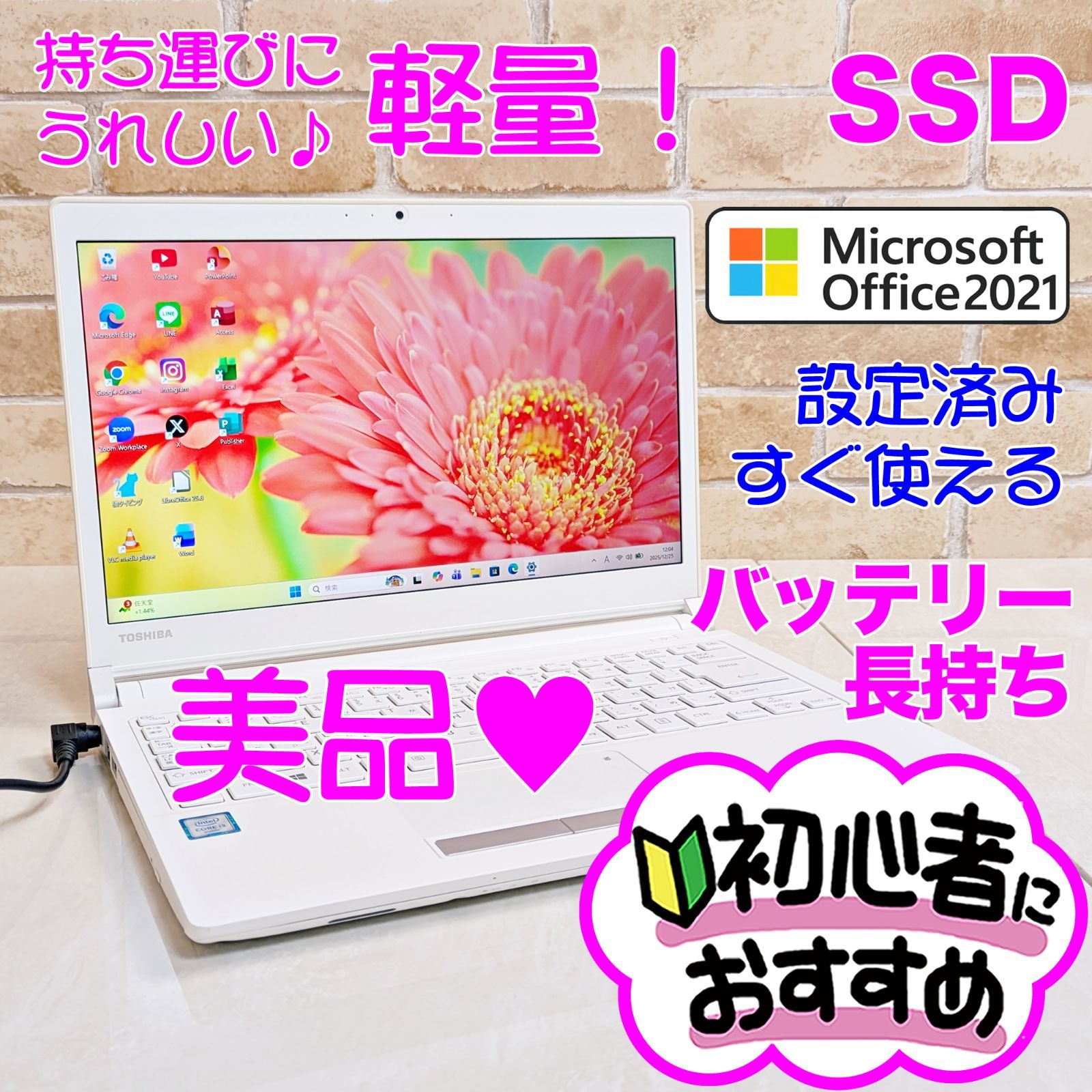 オフィス付き フルHD液晶 SSD メモリ8 G 軽量 初心者OK ノートパソコン Y 14