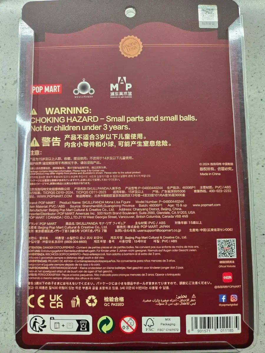 スカルパンダ モナリザ ブリスター 開封品