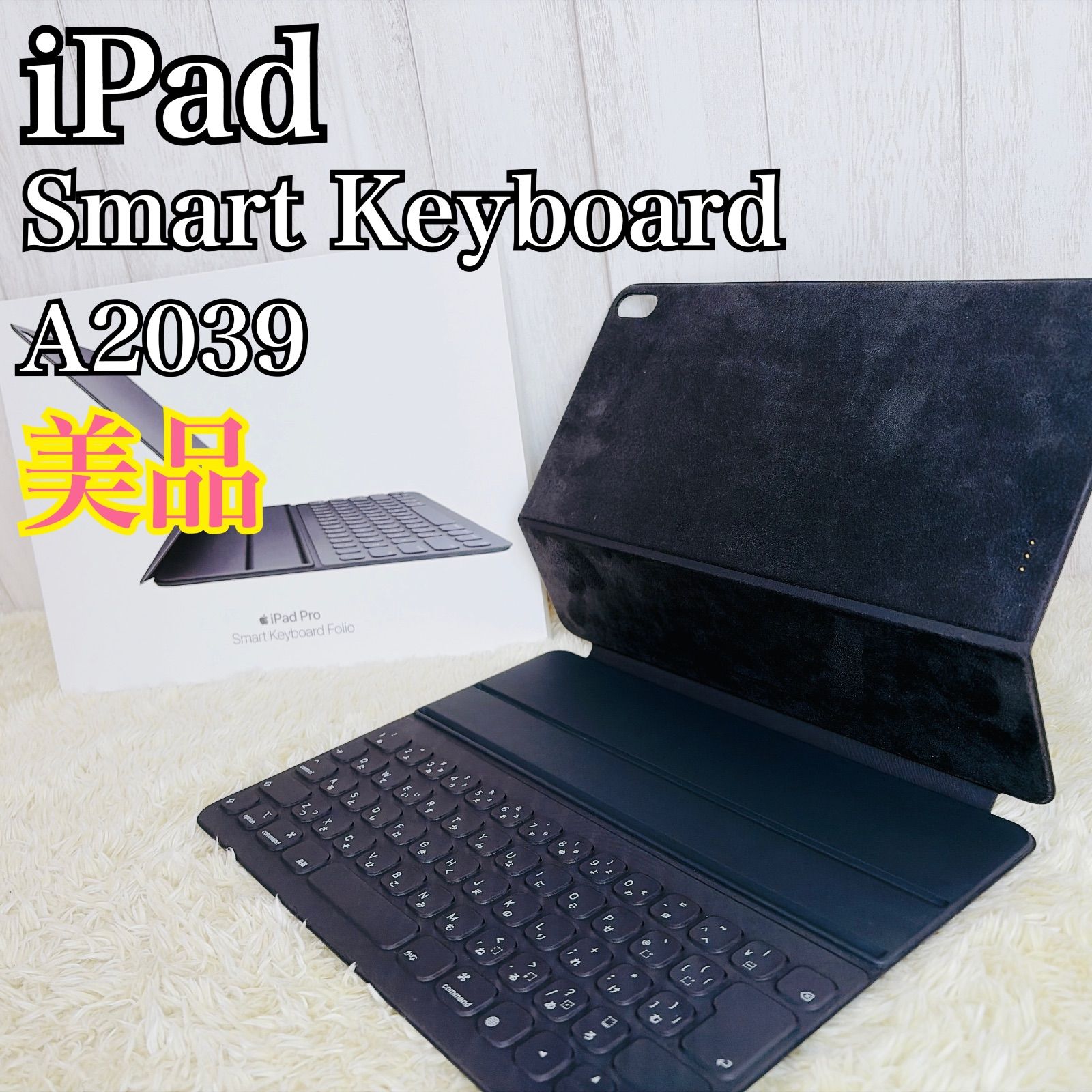 美品 Apple Smart Keyboard Folio iPad Pro 11-inch A2038 スマート
