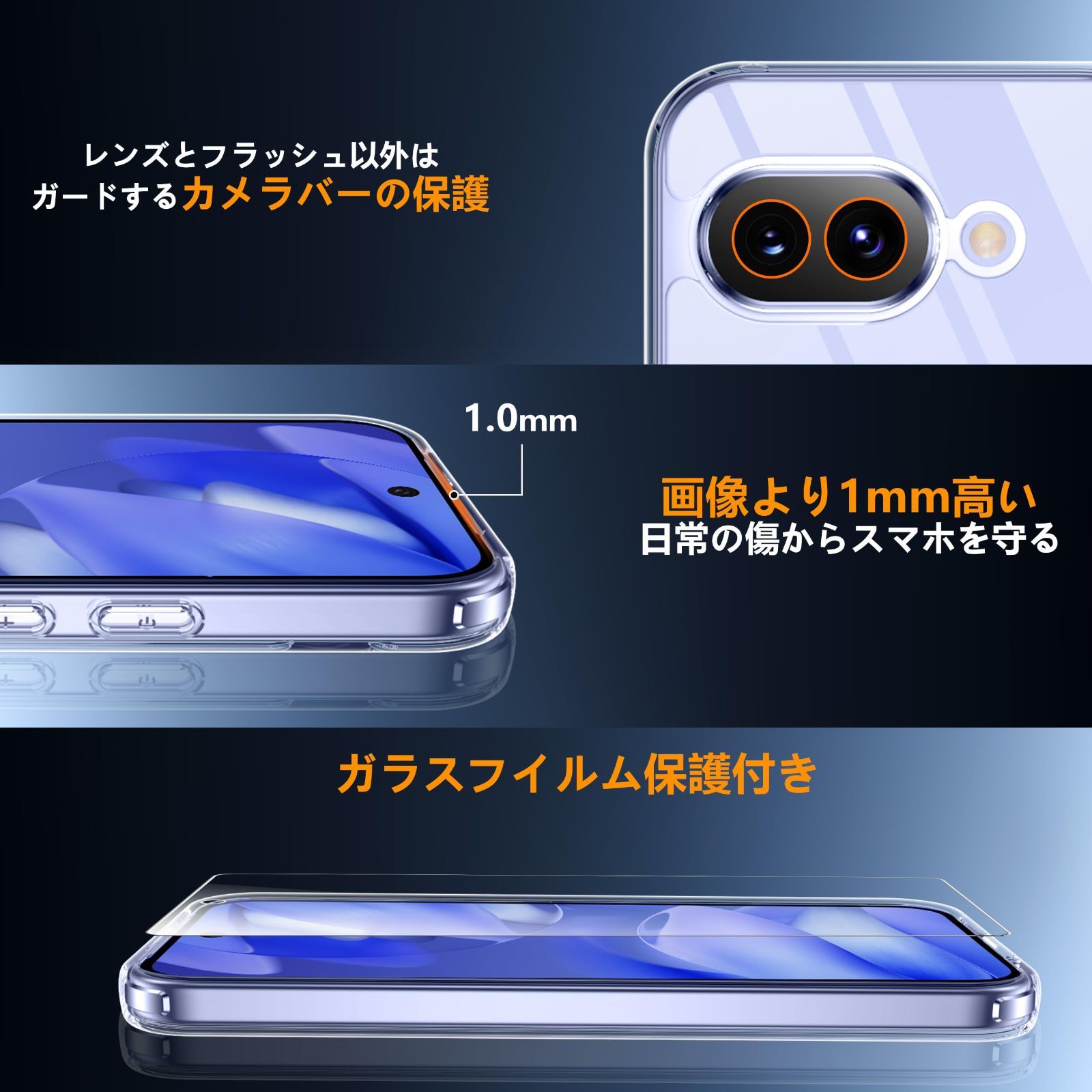 ソフトカバー クリア