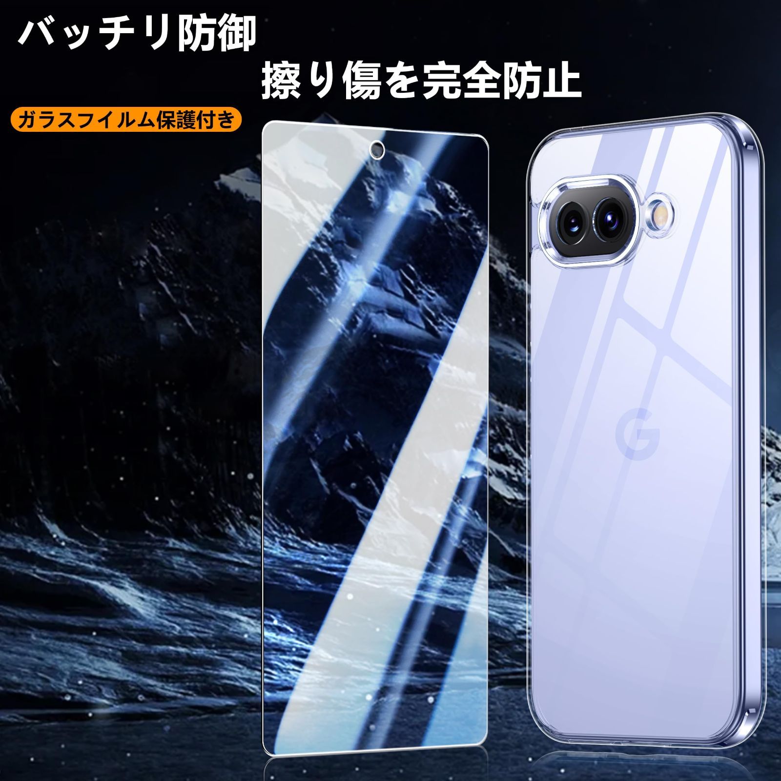 ガラスフイルム保護付き ストラップホール付