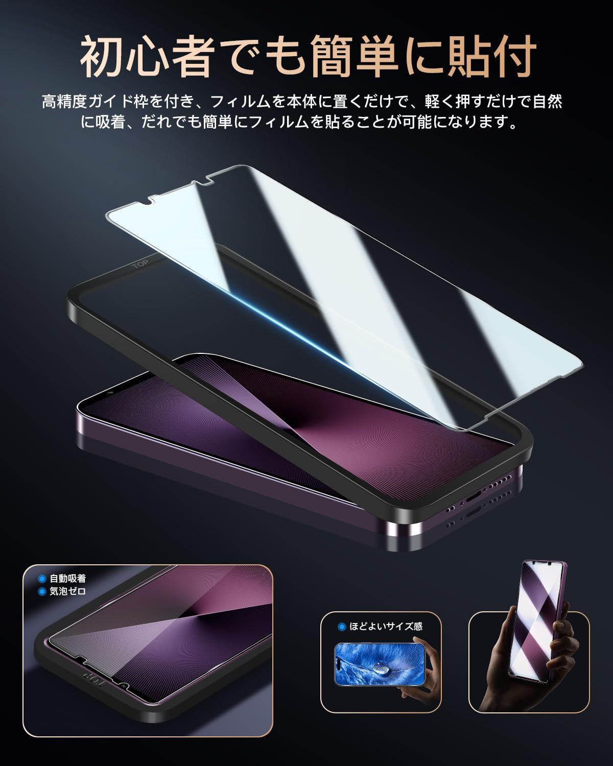  数量 6 5インチ ガイド枠付き レンズ保護フィルム 日本旭硝子製 用 ガラスフィルム エクスペリア1 SOG 15 VII フィルム ガラス保護フィルム ケース カバー 高透過率 XQ FS 44 硬度9 H 飛散防止 SO その他 文房具 事務用品