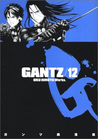 GANTZ 奥 浩哉　漫画セット GANTZ コミック 1-36巻セット (ヤングジャンプコミックス) | 奥 浩哉