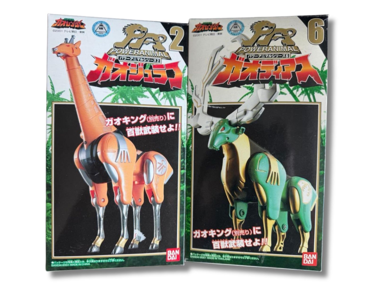 美品　DX百獣戦隊ガオレンジャー　ガオジュラフ&ガオディアス 未開封 DXバンダイ 百獣戦隊ガオレンジャー ガオジュラフ&ガオディアス