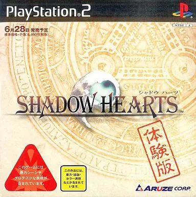 中古】PS2ソフト シャドウハーツ [体験版] - メルカリ