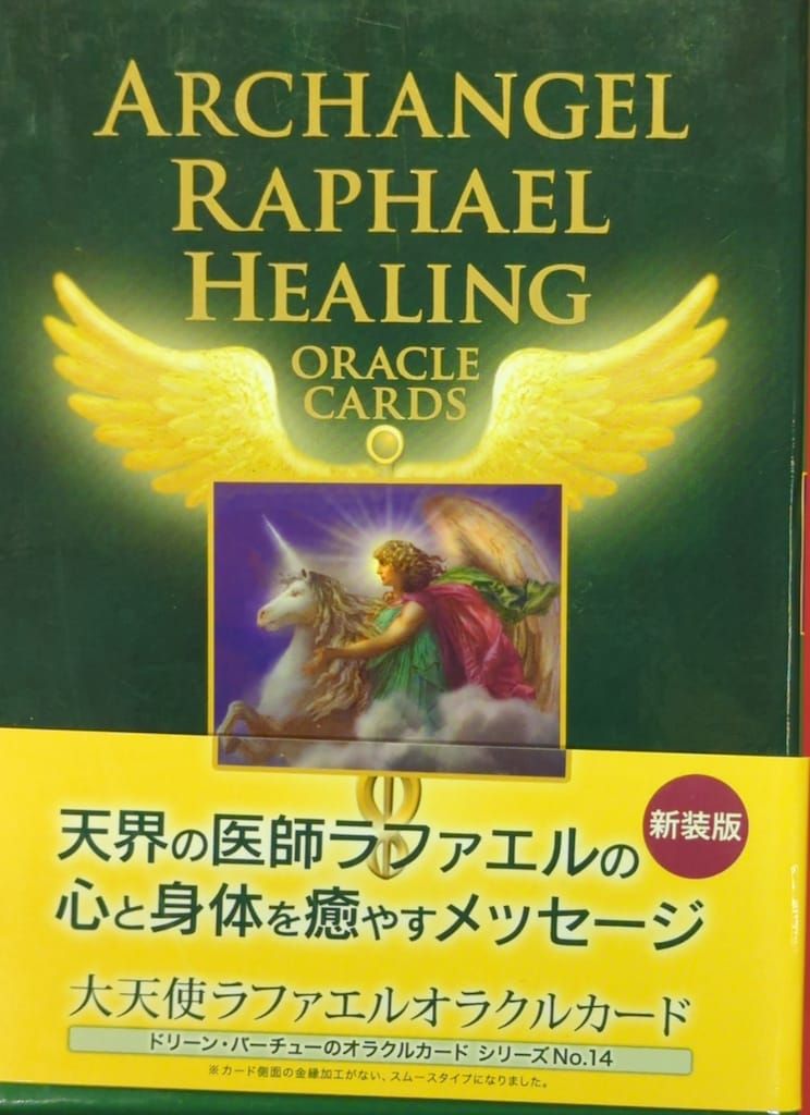Oracle cards 大天使オラクルカード 大天使パワータロットカード