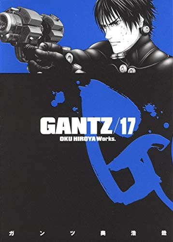 GANTZ 17 (ヤングジャンプコミックス)／奥 浩哉 - メルカリ