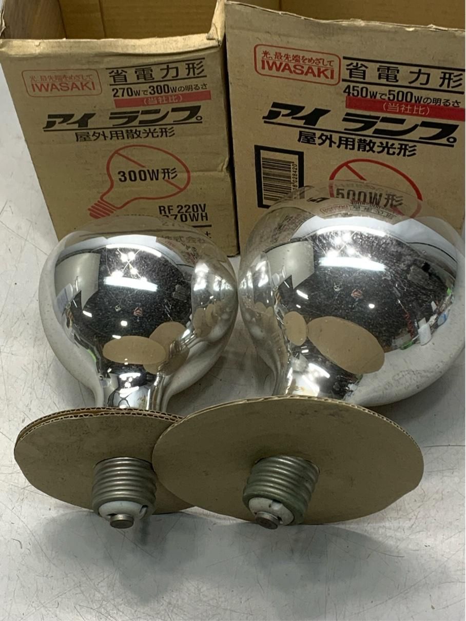 岩崎 水銀ランプ 2点 RF220V RF110V 省電力 アイランプ 300W形 500W形