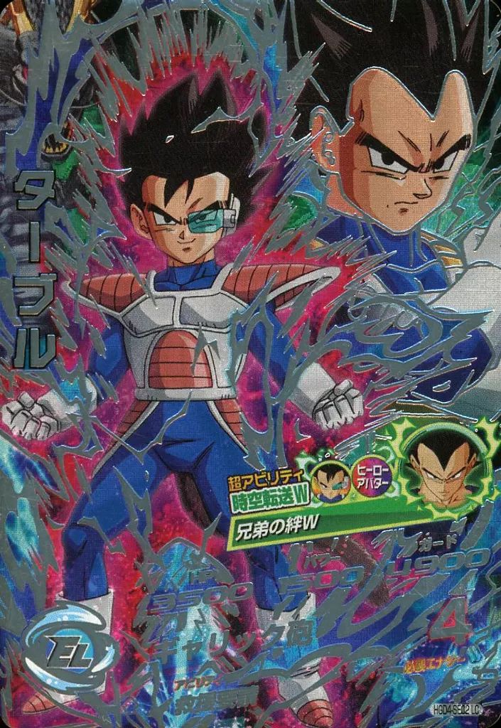 スーパードラゴンボールヒーローズ ターブル HGD4-SEC2 Amazon.co.jp: ドラゴンボールヒーローズ / HGD10-ドラゴンボール