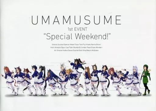 中古】パンフレット ≪パンフレット≫ パンフレット ウマ娘 UMAMUSUME