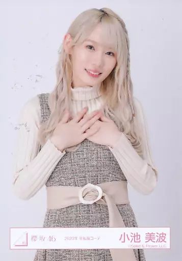 小池美波 生写真 Amazon.co.jp: 【小池美波】 公式生写真 欅坂46 二人セゾン 初回盤