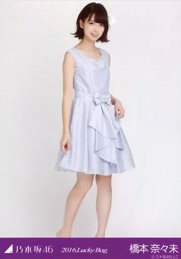 中古】生写真(乃木坂46) 橋本奈々未/全身(足見切れ)/2016 福袋 Lucky