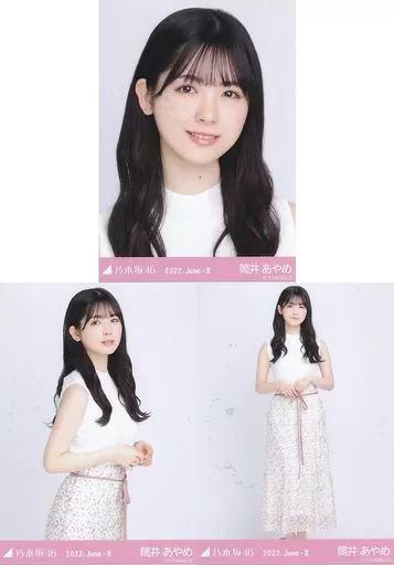 中古】生写真(乃木坂46) ◇筒井あやめ/「乃木坂46 2022.June-II