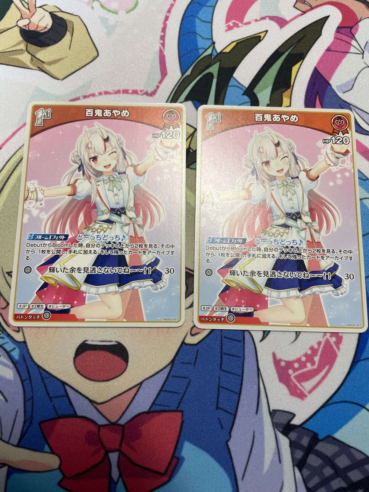 百鬼あやめ 1st （hSD02-007）2枚【0016】 - メルカリ