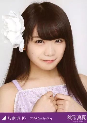 中古】生写真(乃木坂46) 秋元真夏/バストアップ/2016 福袋 Lucky Bag