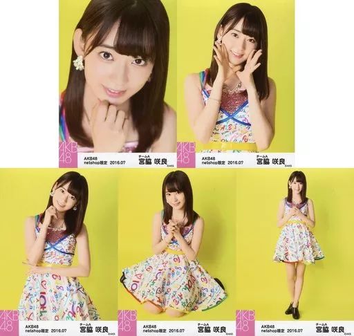 中古】生写真(AKB48・SKE48) ◇宮脇咲良/AKB48 2016年7月度 net shop