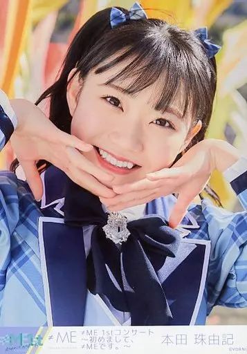 中古】生写真(女性) ノットイコールミー(≠ME)/本田珠由記/バスト