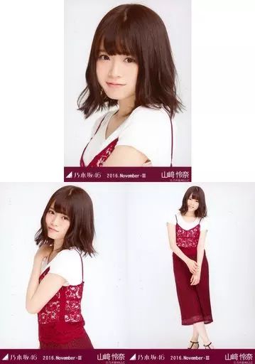 中古】生写真(乃木坂46) ◇山崎怜奈/「2016.November-III」Web shop