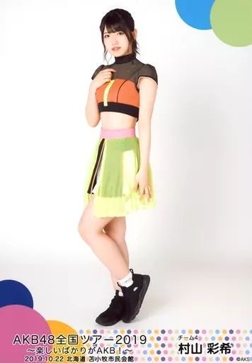 中古】生写真(AKB48・SKE48) 村山彩希/全身/「AKB48 全国ツアー2019