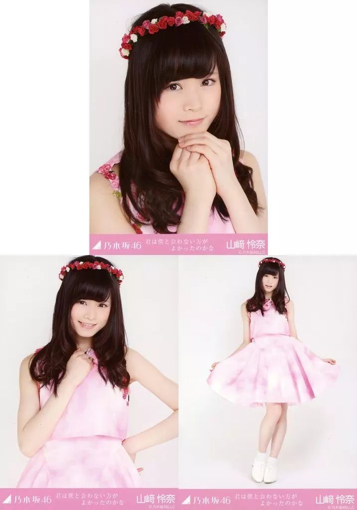 中古】生写真(乃木坂46) ◇山崎怜奈/「君は僕と会わない方がよかったの