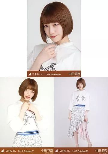 中古】生写真(乃木坂46) ◇中田花奈/乃木坂46 2018.October-IV 会場